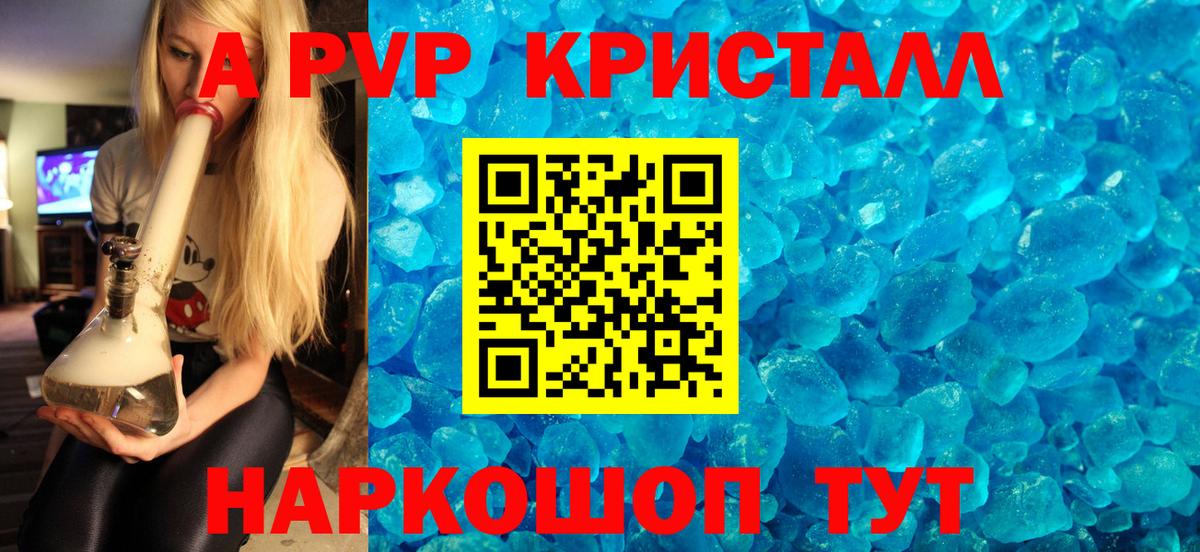 А ПВП СК КРИС  купить наркоту  Прохладный  APVP мука 