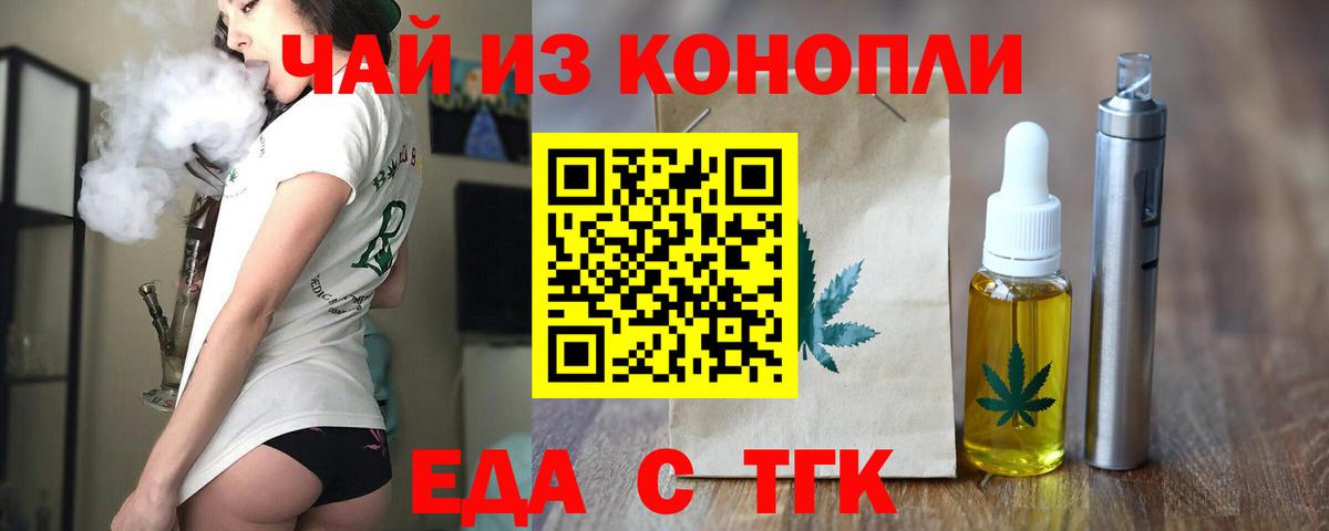 Cannafood конопля Прохладный