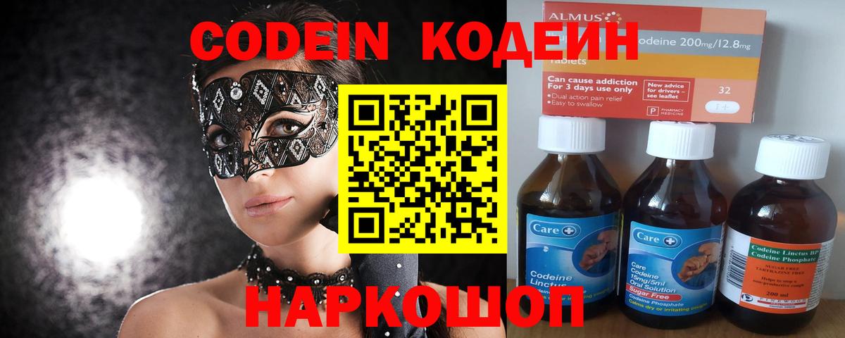 Codein Purple Drank Прохладный