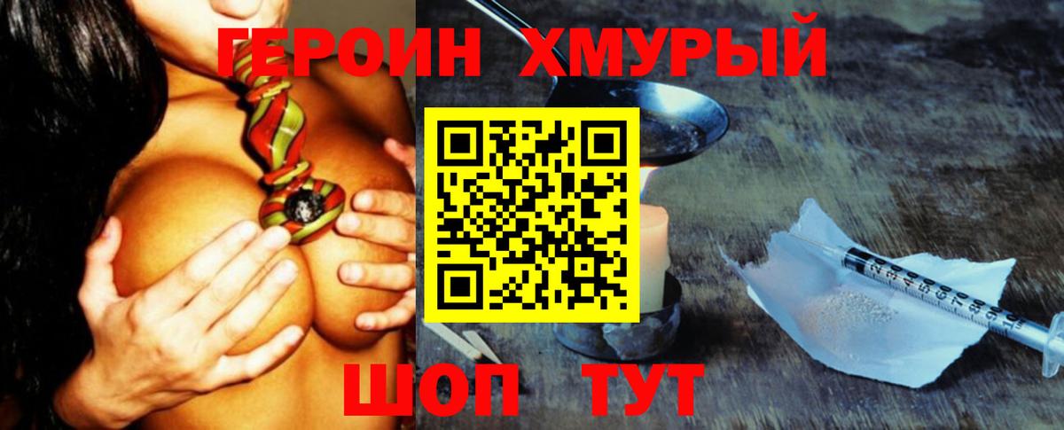 ГЕРОИН VHQ  Героин  Прохладный 