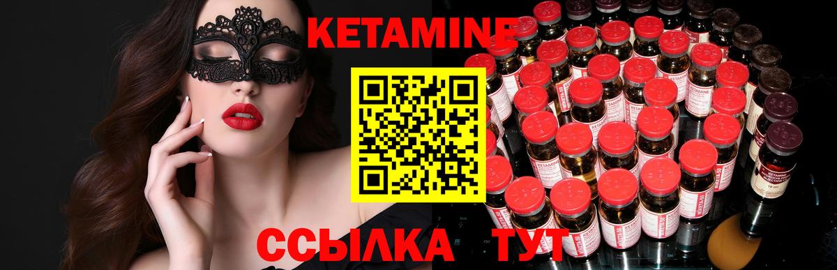 КЕТАМИН ketamine  кракен зеркало  Прохладный  Кетамин VHQ 
