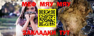 мефедрон мука Аргун