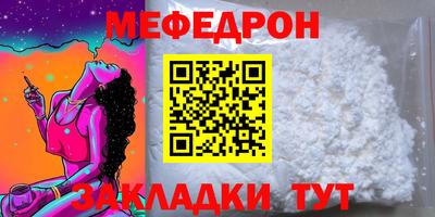 мяу мяу мука Апрелевка