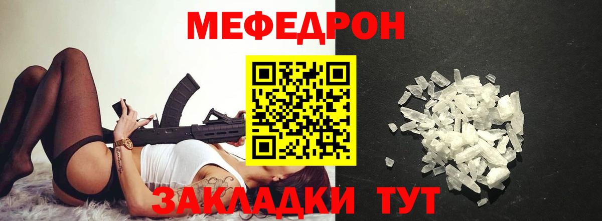 МЕФ мука Прохладный