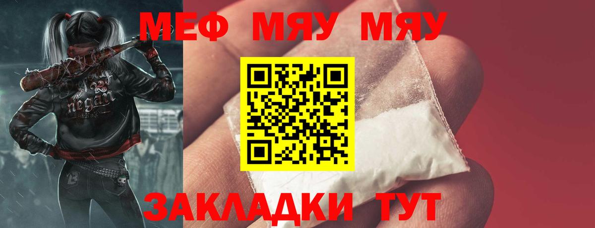Меф кристаллы  Прохладный  МЯУ-МЯУ 4 MMC 
