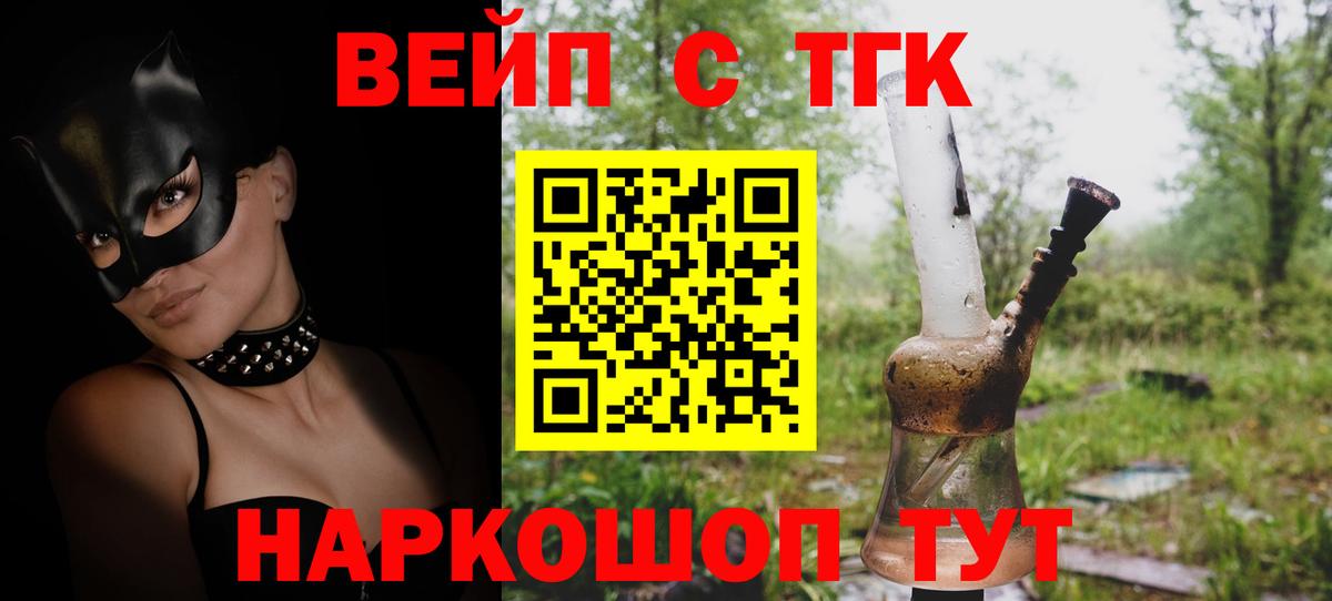 Дистиллят ТГК жижа Прохладный